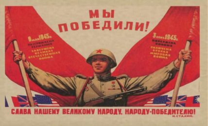 Revolución Roja 1941-1945 Segunda Guerra Mundial