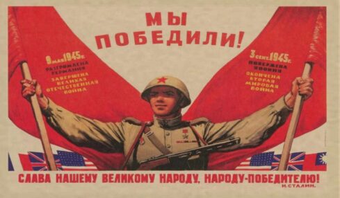 Revolución Roja 1941-1945 Segunda Guerra Mundial