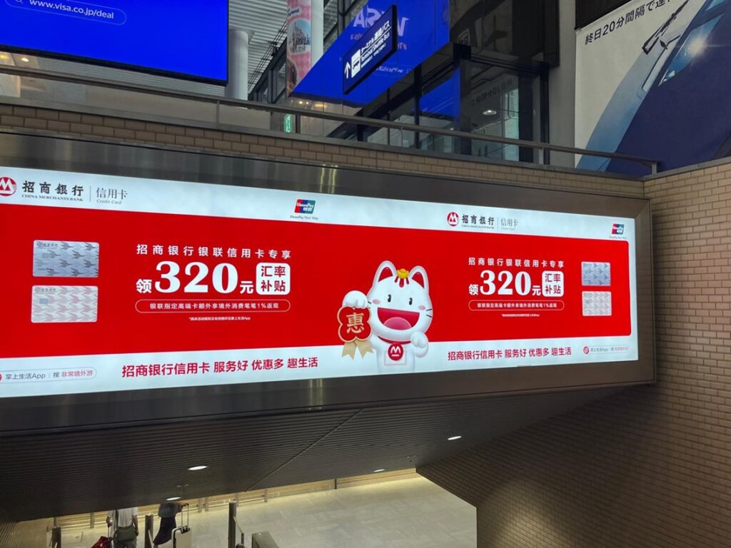 Anuncio luminoso en el tren de Narita a Tokio. Fotografía de Óscar Alarcón