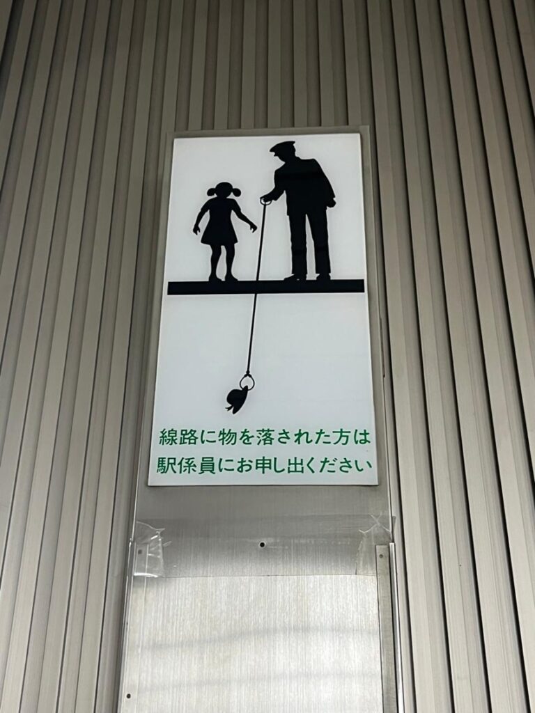 Anuncio en el tren: si algo se te cae a las vías, pide ayuda. Foto de Óscar Alarcón